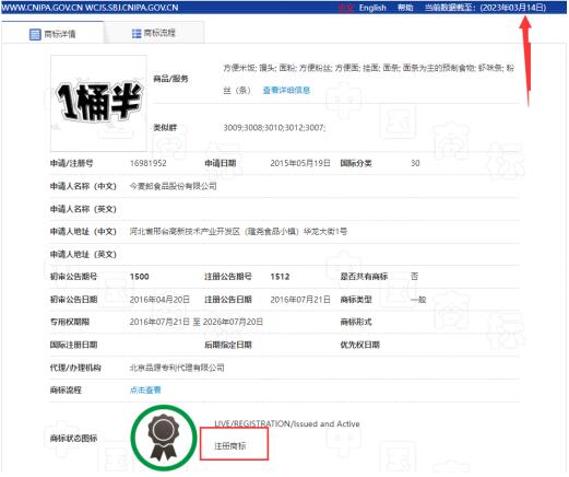 “1袋半”商标被判无效引争议?“1袋半”商标仍可合法使用!