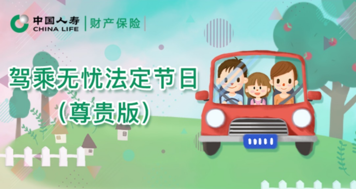 购买驾意险需要注意哪些事项?